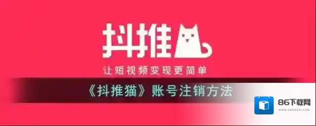 抖推点击