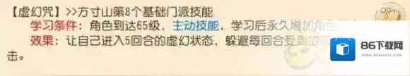 梦幻西游方寸