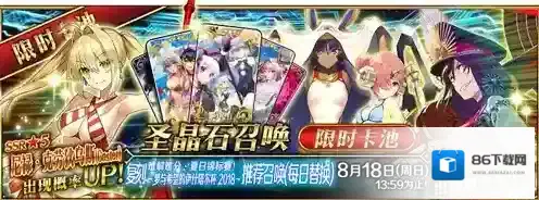 FGO夏日泳装
