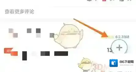 GG大玩家动态