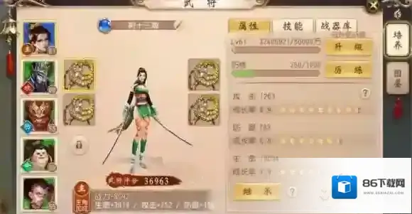 大唐无双流派