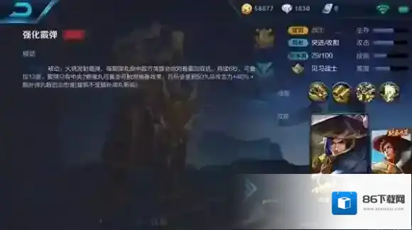 王者荣耀能力