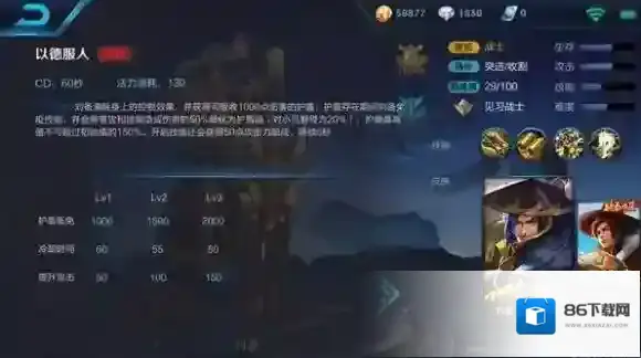 王者荣耀贴脸