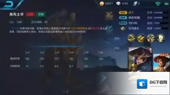 王者荣耀输出