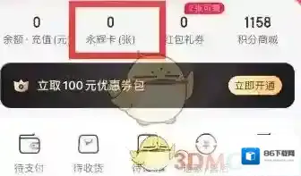 永辉生活点击