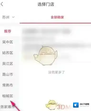 永辉生活选择