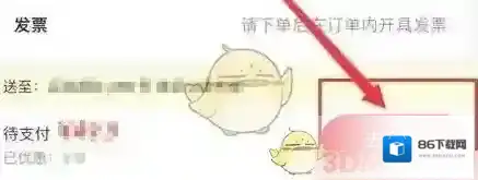 永辉生活到付