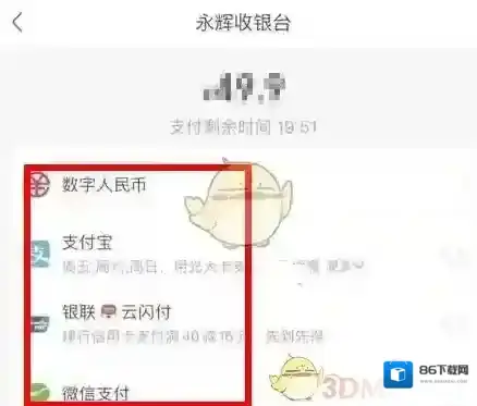 永辉生活东西