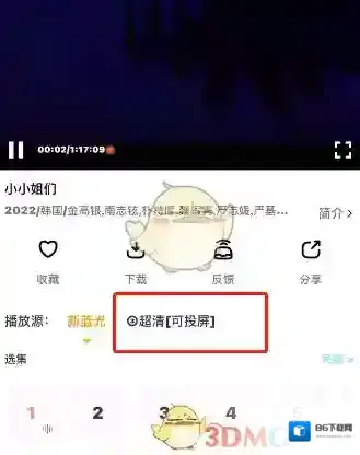 指尖宝打开软件