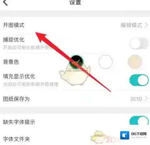 CAD看图王点击