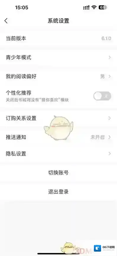 点众阅读的我
