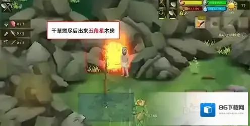 挨饿荒野祭坛