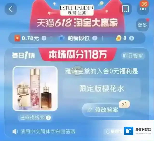 淘宝网大赢家