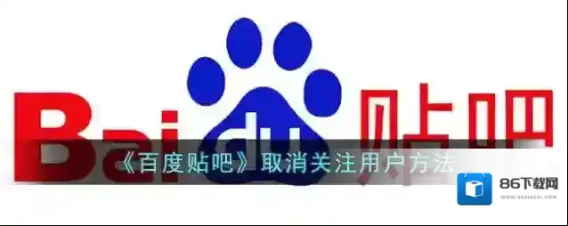 百度贴吧点击