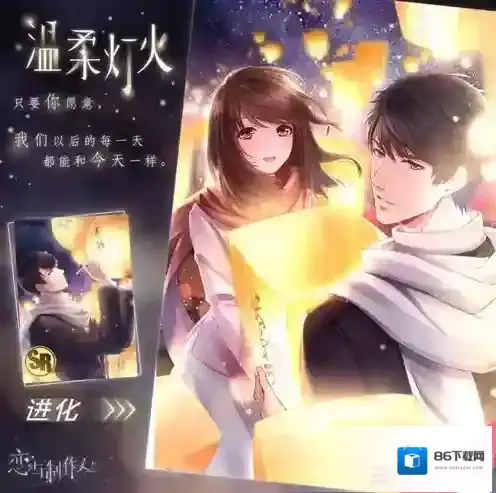 恋与制作人李泽言温柔灯火怎么得 温柔灯火属性介绍