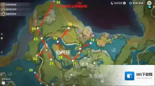 原神神瞳山顶
