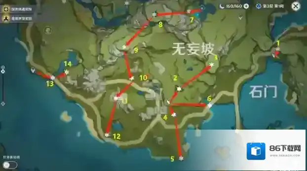 原神神瞳石头