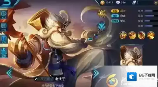 王者荣耀天美