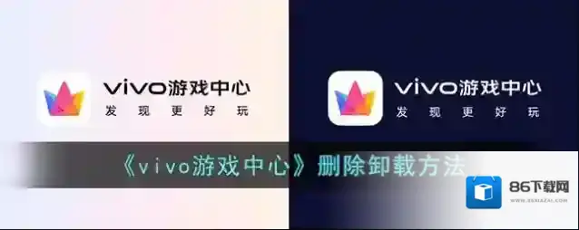 vivo游戏中心打开手机