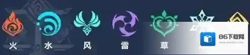 原神元素