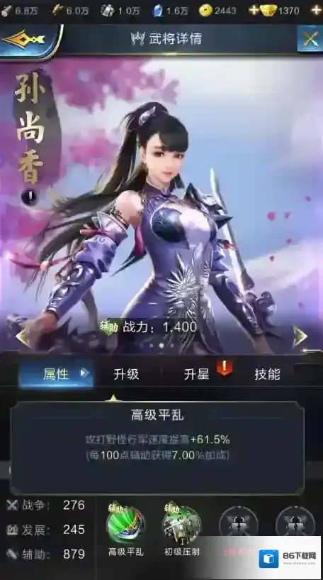 乱世王者打野