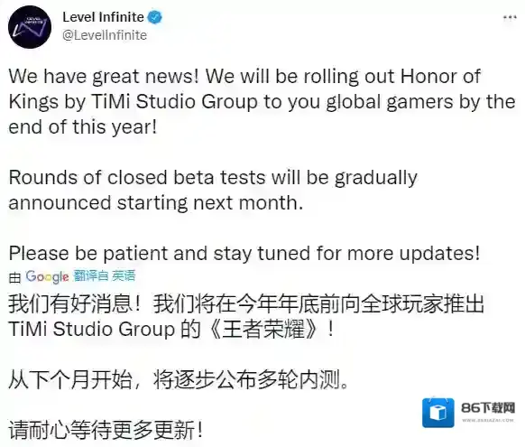 王者荣耀海外版天美