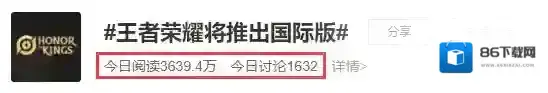 王者荣耀海外版全球
