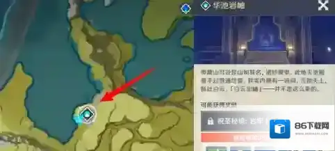 原神秘境