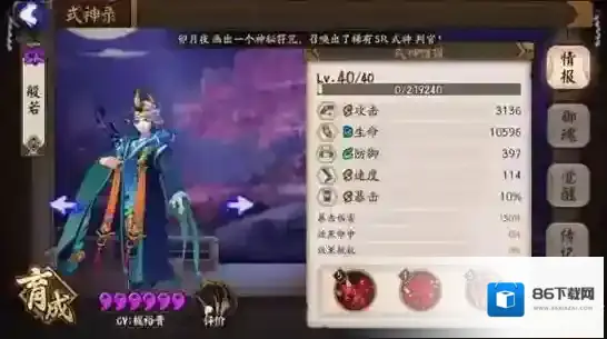 阴阳师可谓是