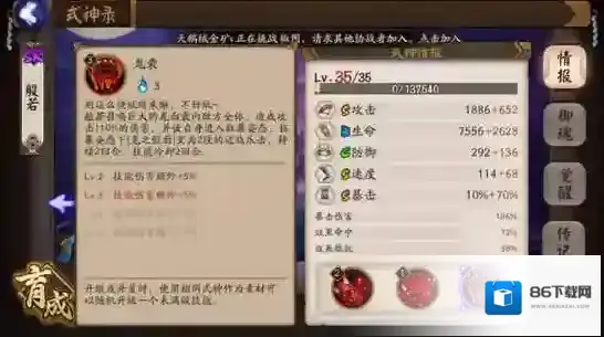 阴阳师式神