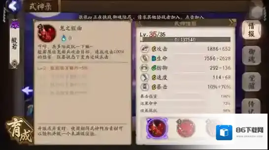 阴阳师技能