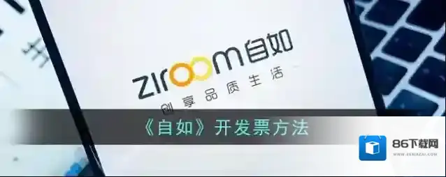 自如点击