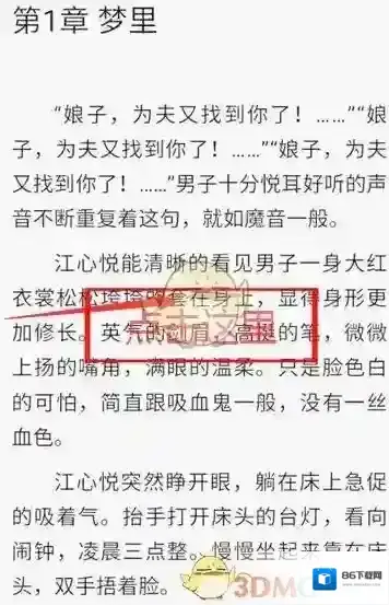 QQ阅读阅读