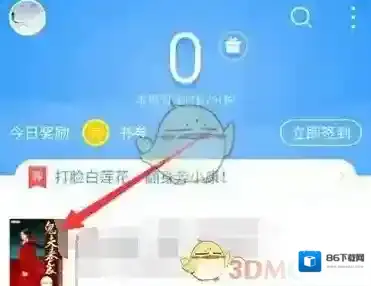 QQ阅读点击