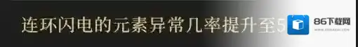 枪火重生元素