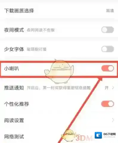 飒漫画点击