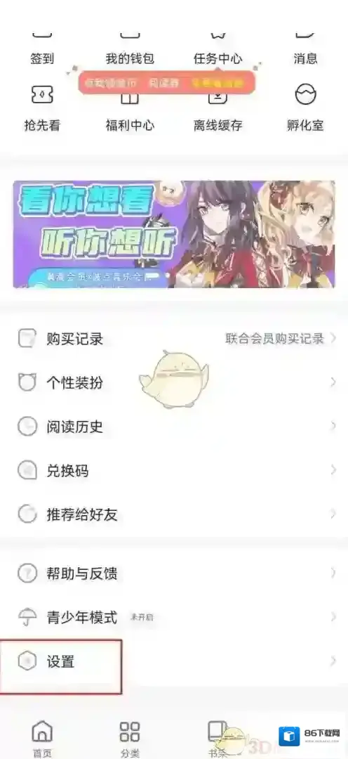 飒漫画注销