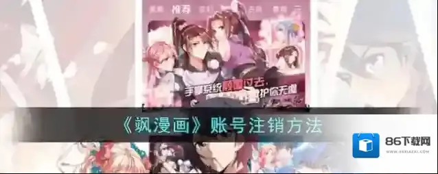 飒漫画点击