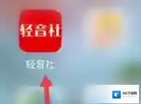 轻音社轻音