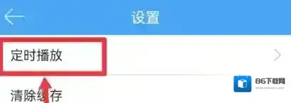 轻音社设置
