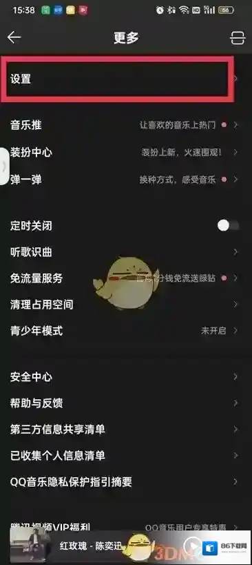 QQ音乐页面