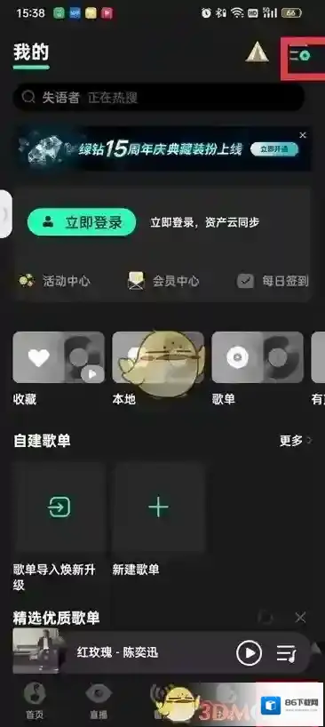 QQ音乐点击