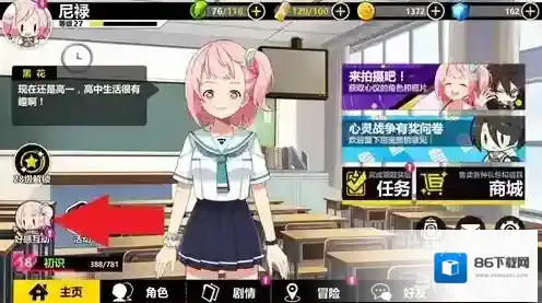 心灵战争好感