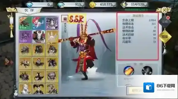 河神资质