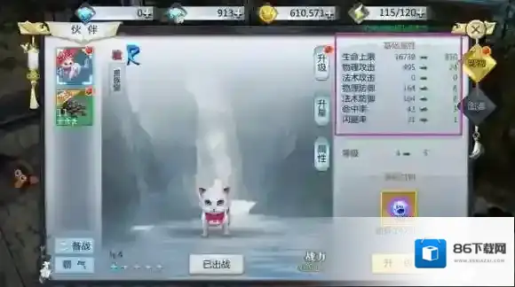 河神手游伙伴系统 伙伴技能介绍