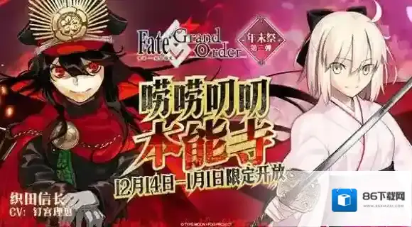 FateGo兑换