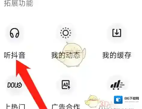 抖音来源于