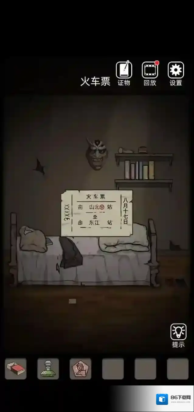 山村老屋游戏
