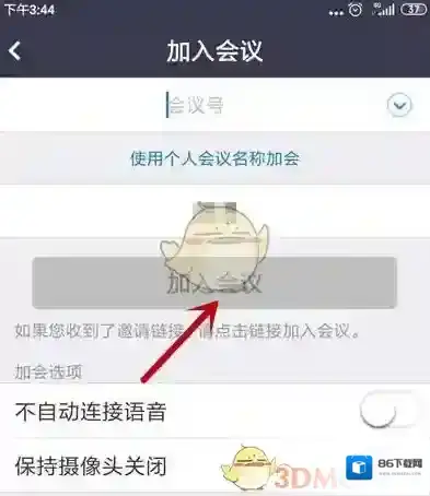 Zoom聊天