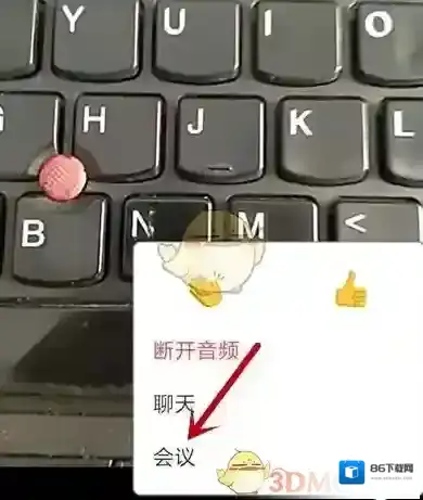 Zoom会议